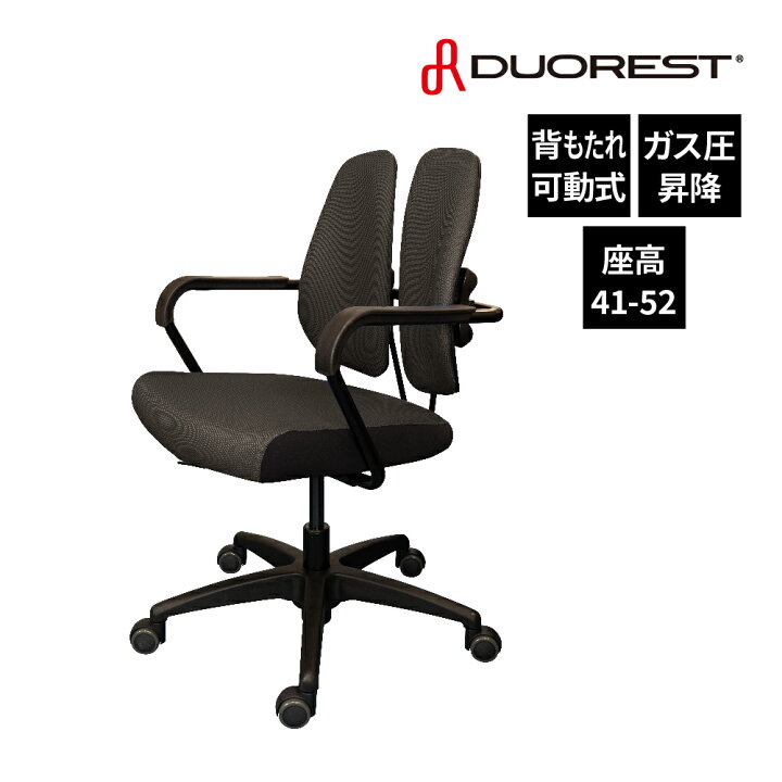 楽天市場】オフィスチェア デュオレスト 肘付き ドットブラック DR 