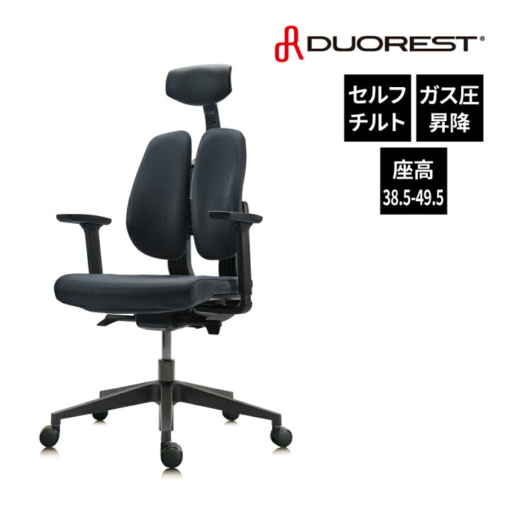 楽天市場】オフィスチェア デュオレスト 肘付き グレー D100F 