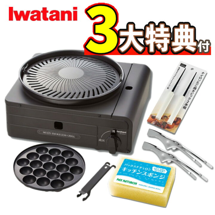 楽天市場】【3大特典＆レビューお米プレゼント】イワタニ カセットフー 