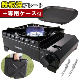 ★クーポン利用で200円OFF★＼レビューで北海道米プレゼント／ タフまる 鉄板焼きENJOYセット! イワタニ カセットフー カセットコンロ CB-ODX-1-BK ＆ 鉄板焼きプレート CB-A-TPP 岩谷産業 （ラッピング不可）(DL)