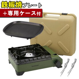 ★クーポン利用で200円OFF★＼レビューで北海道米プレゼント／ タフまる 鉄板焼きENJOYセット イワタニ カセットフー タフまる オリーブ カーキ CB-ODX-1-OL ＆ 鉄板焼きプレート CB-A-TPP 岩谷産業 （ラッピング不可）(DL)