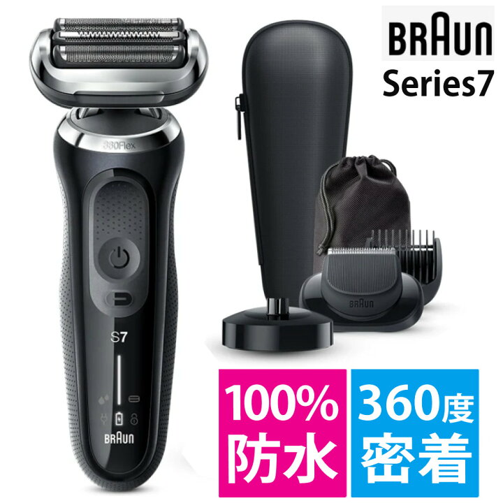 楽天市場】ブラウン シリーズ7 メンズ シェーバー 3枚刃 71-N4500CS-V  