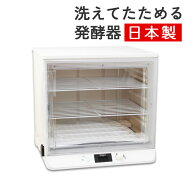日本ニーダー 洗えてたためる発酵器 PF103 組み立て1分 工具不要 パン生地の発酵 天然酵母 ヨーグルト 塩…