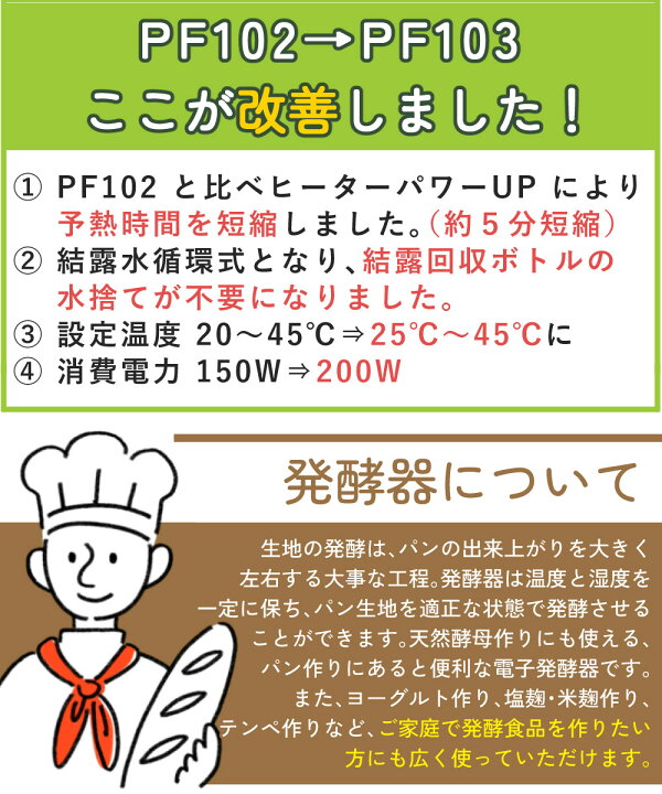 楽天市場】日本ニーダー 洗えてたためる発酵器 PF103 組み立て1分 工具 