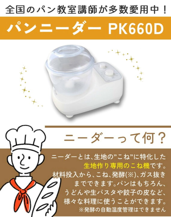 楽天市場】☆楽天1位☆【レシピブック＆特典付き】 パンこね機 日本 