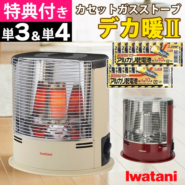 楽天市場】イワタニ カセットガスストーブ デカ暖2 CB-STV-DKD2 