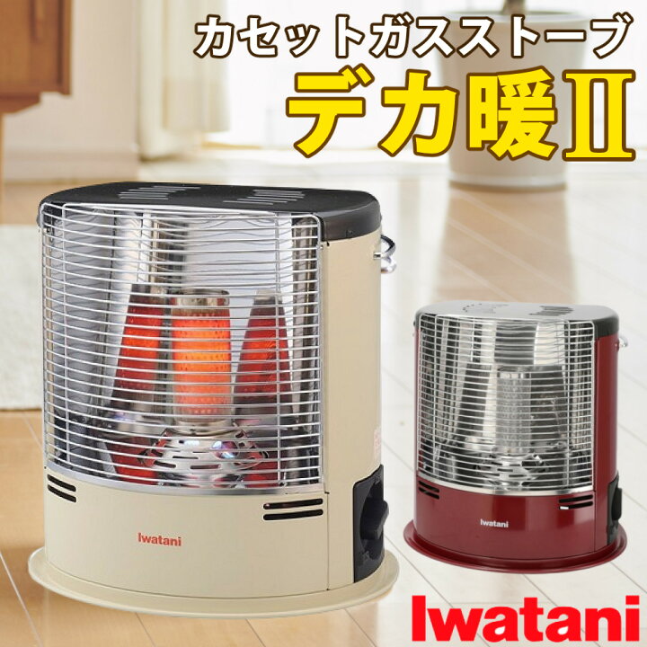 楽天市場】イワタニ カセットガスストーブ デカ暖2 CB-STV-DKD2 暖房 