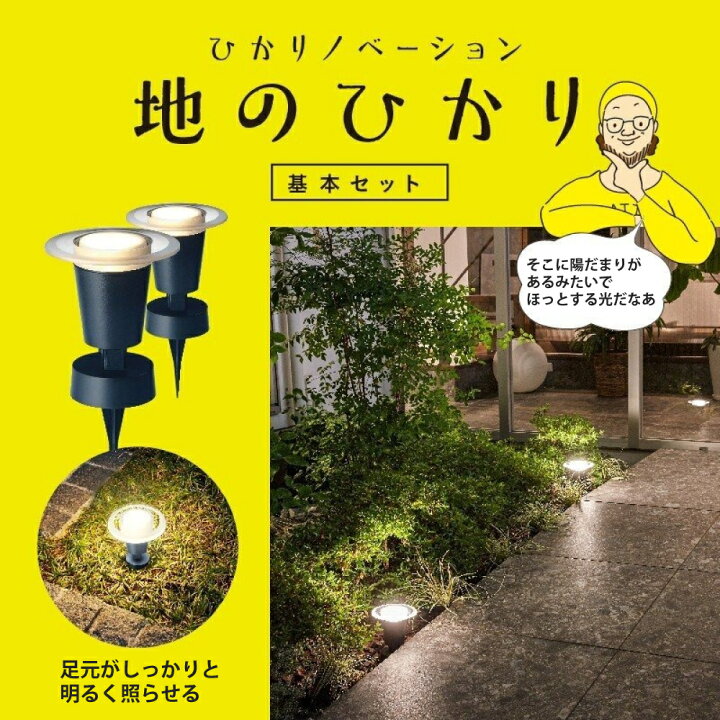 楽天市場】タカショー 地のひかり LGL-LH03P ひかりノベーション 