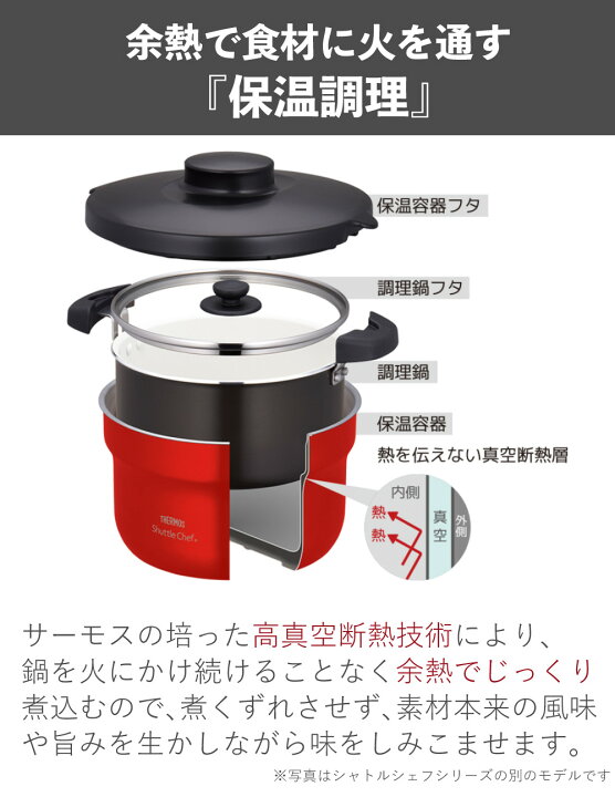 楽天市場】サーモス シャトルシェフ 真空保温調理器 4.5L 家族向け KBK  
