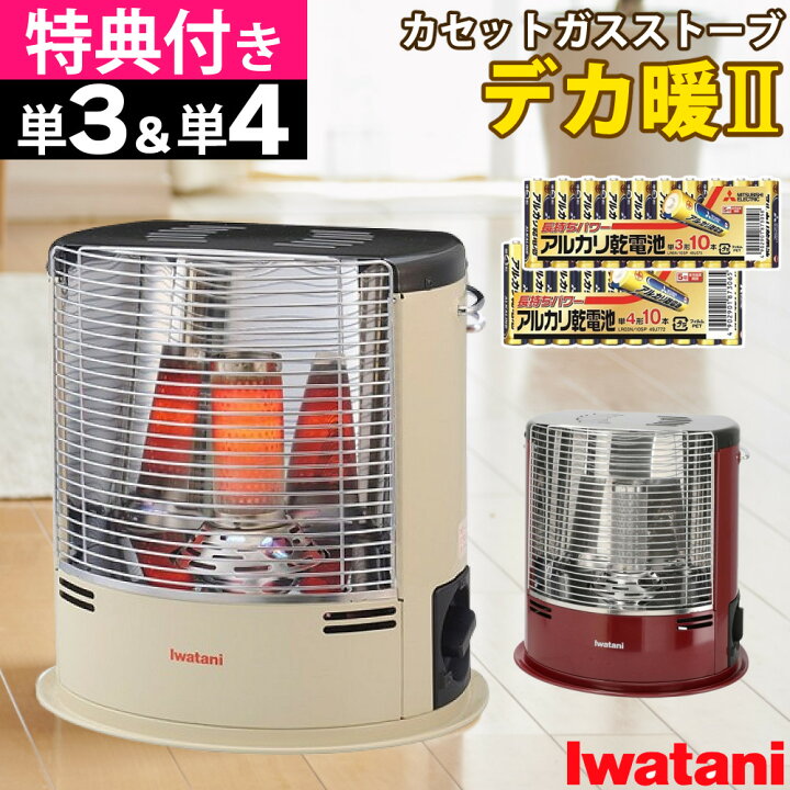 楽天市場】＼楽天1位／ イワタニ カセットガスストーブ デカ暖2 CB-STV 