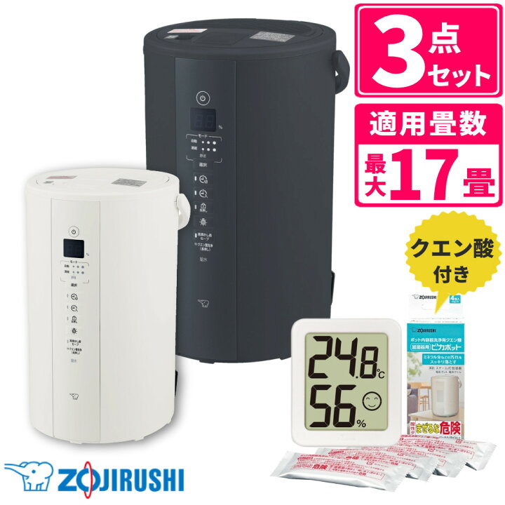 楽天市場】加湿器 象印 スチーム式加湿器 2025年モデル 4.0L EE-TB60 