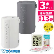 加湿器 象印 スチーム式加湿器 2025年モデル 4.0L EE-DF50 グレー ホワイト 最大13畳 洗浄用 クエン酸 ピ…