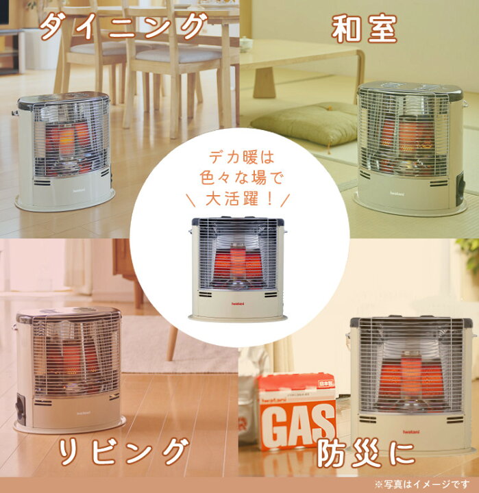 楽天市場】岩谷産業 カセットガスストーブ デカ暖3 CB-STV-DKD3 屋内 