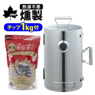 ロゴス LOGOSの森林 スモークタワー 特選薫製チップ1000g（サクラ）セット 燻製器 スモーカー 81066000 8…