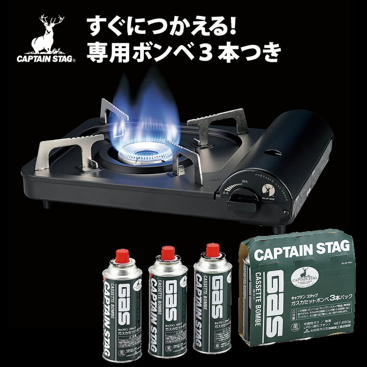楽天市場】キャプテンスタッグ ポータブル カセットコンロ（ブラック 