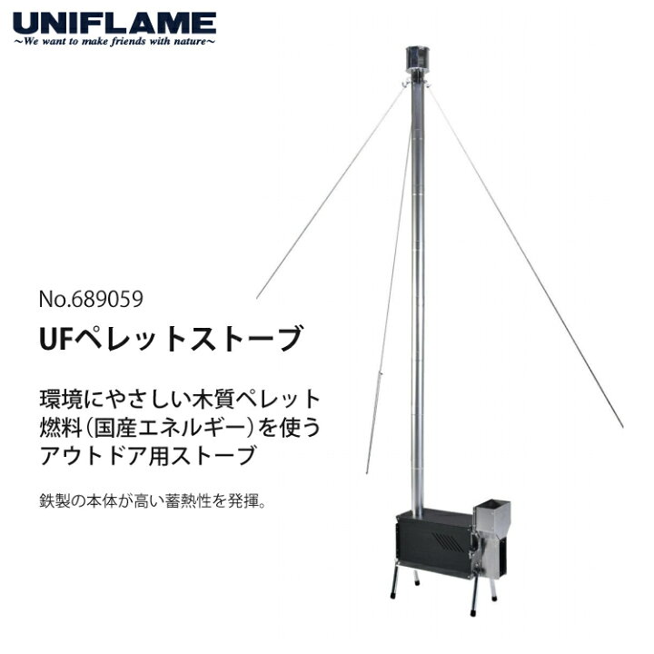 楽天市場】ユニフレーム UFペレットストーブ＆ペレット燃料（3.5kg） 2 