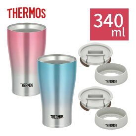 （ピンク＆ブルー ペアセット）サーモス 真空断熱タンブラー（340ml）＆専用フタ＆底カバー（ライトグレー） THERMOS ステンレス製魔法びん構造（保温・保冷 両対応）（食器洗い機使用可）JDE-341C＆JDE Lid＆JDE Bottom Cover（デジタルライフ）