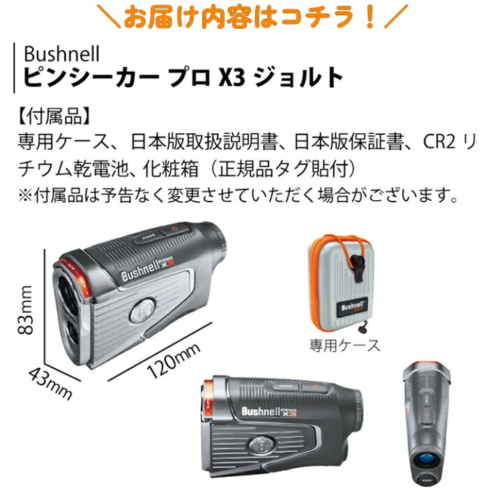 楽天市場】Bushnell ピンシーカープロX3ジョルト (ブッシュネル 