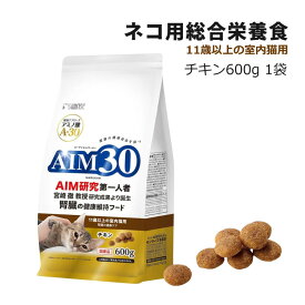 サンライズ 国産 キャットフード AIM30 11歳以上の室内猫用 (腎臓の健康ケア) チキン 600g (SAI-003) 猫用 ドライフード マルカン(デジタルライフ）