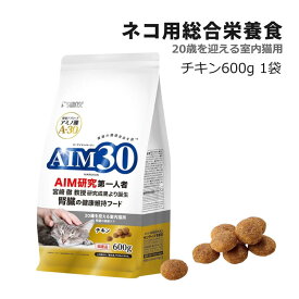 サンライズ 国産 キャットフード AIM30 20歳を迎える室内猫用 (腎臓の健康ケア) チキン 600g (SAI-006) 猫用 ドライフード マルカン(デジタルライフ）