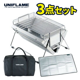 【ケース＆焚き火シート付き】 ユニフレーム ユニセラTG-3 615010 バーベキューコンロ バーベキューグリル 小型 コンパクト 卓上 グリル BBQ UNIFLAME ユニセラ TG-III キャンプ アウトドア 調理 615126 610657 （ラッピング不可）（デジタルライフ）