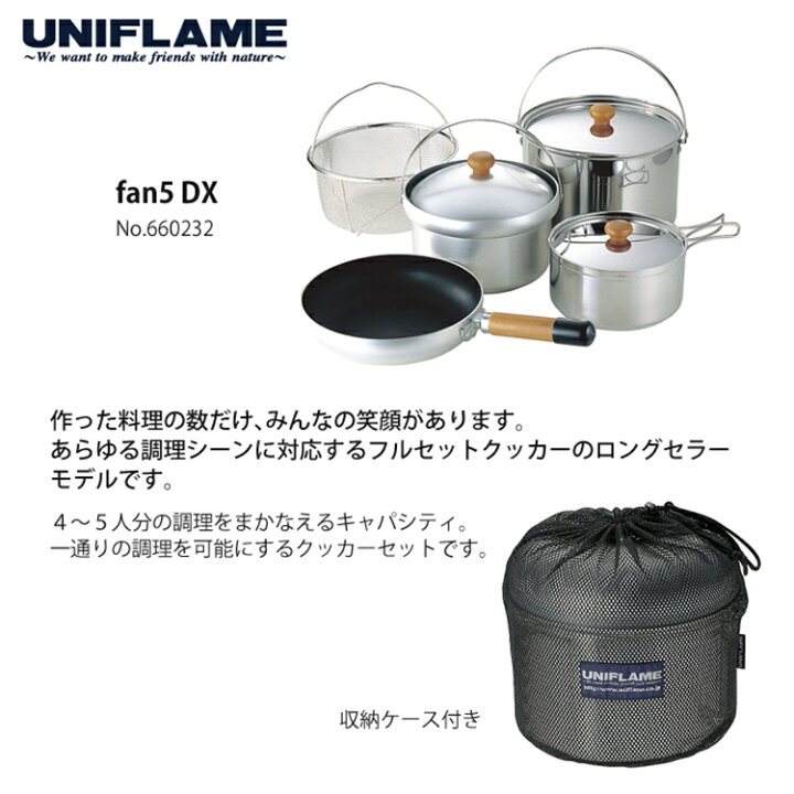 楽天市場】【エントリーセット】 ユニフレーム fan5 DX ＆ fan バケツ 