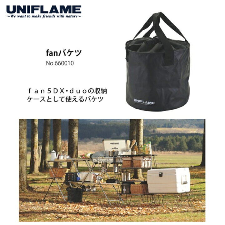 楽天市場】【エントリーセット】 ユニフレーム fan5 DX ＆ fan バケツ 