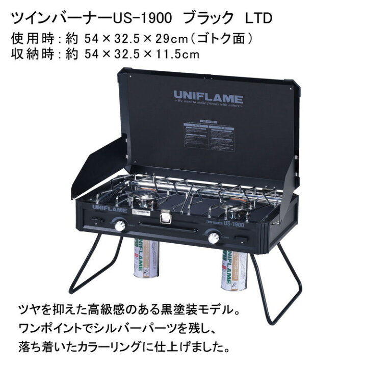 楽天市場】(収納ケースセット) ユニフレーム ツインバーナー US-1900  