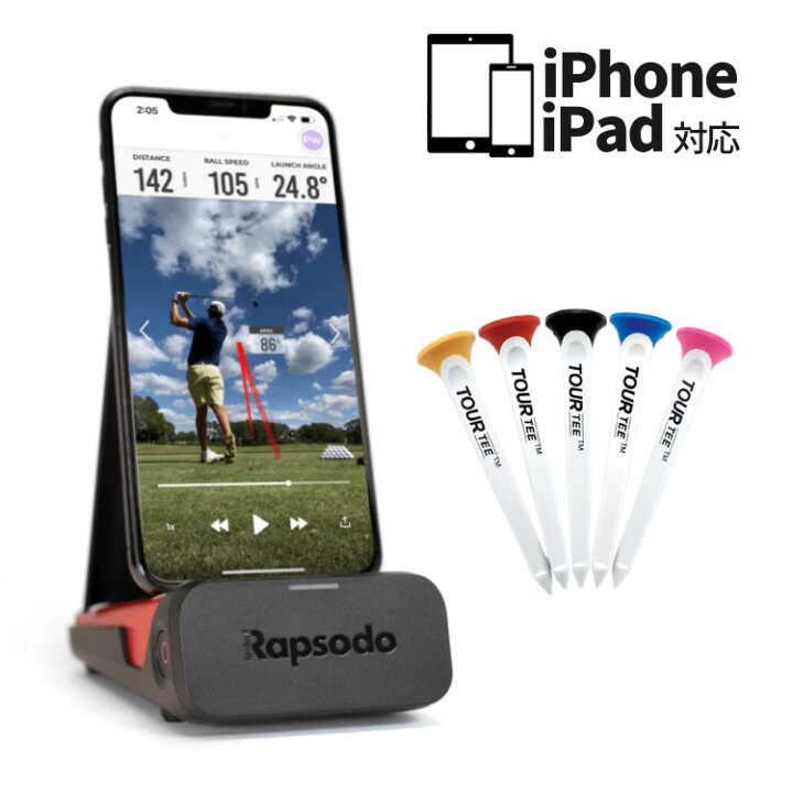 Rapsodoラプソード mobile launch monitor 弾道測定器（MLM2PRO 