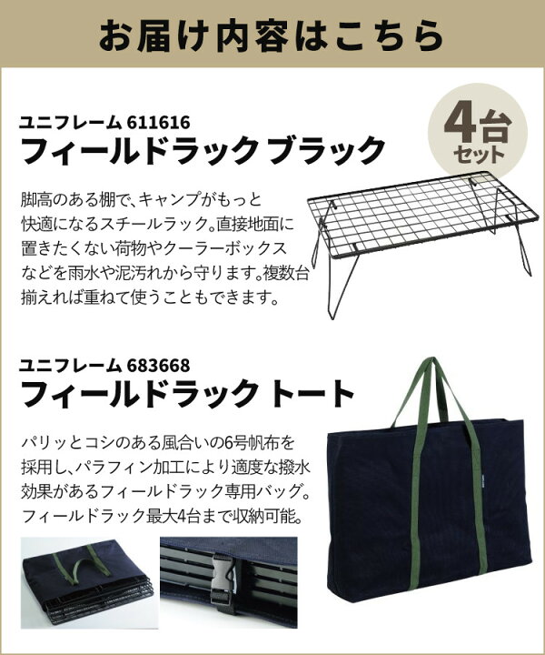 楽天市場】【4台＋持ち運びや保管に便利なケース付き】 フィールド 