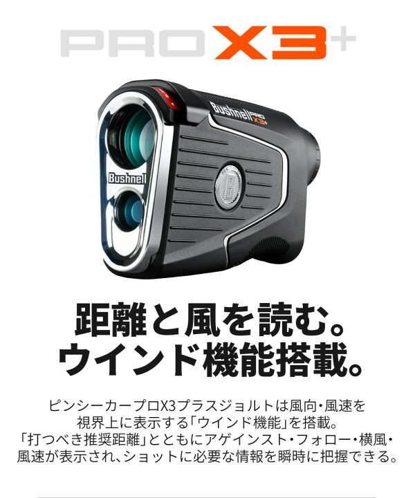 楽天市場】【ボール付】 ブッシュネル レーザー距離計 ピンシーカー 