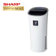 シャープ イオン発生機 IG-MX15-W ホワイト ポータブル空気清浄機 SHARP プラズマクラスター（ラッピング…
