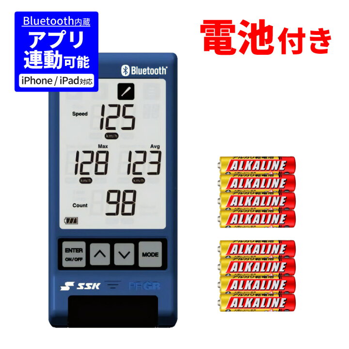 楽天市場】【電池付き】 SSK マルチスピードテスター5 MST500  