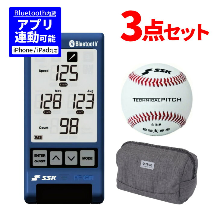 SSK スピードガン マルチスピードテスターII 野球 スピードガン 