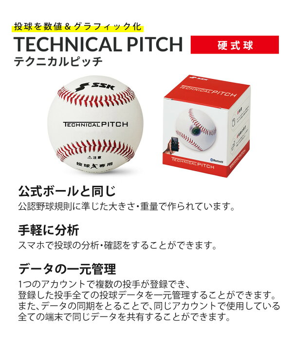 楽天市場】【野球上達セット】 SSK マルチスピードテスター5 MST500 