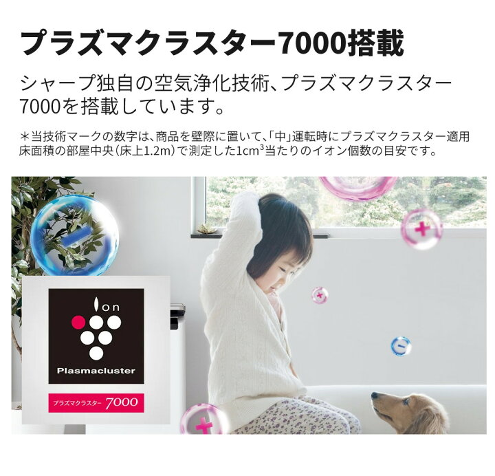 取引完了】(31)シャープ 高濃度プラズマクラスター7000搭載 無線LAN 