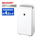 シャープ 除湿機 衣類乾燥 CV-RH140-W ホワイト 乾燥容量約4.5人分 SHARP 衣類乾燥除湿機 ハイブリッド式 プラズマクラスター 25000（ラッピング不可/熨斗対応不可）（デジタルライフ）
