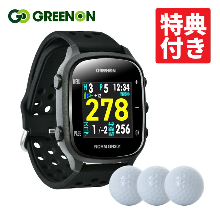 楽天市場】グリーンオン THE GOLF WATCH NORM GN301 ボール付き ゴルフ 