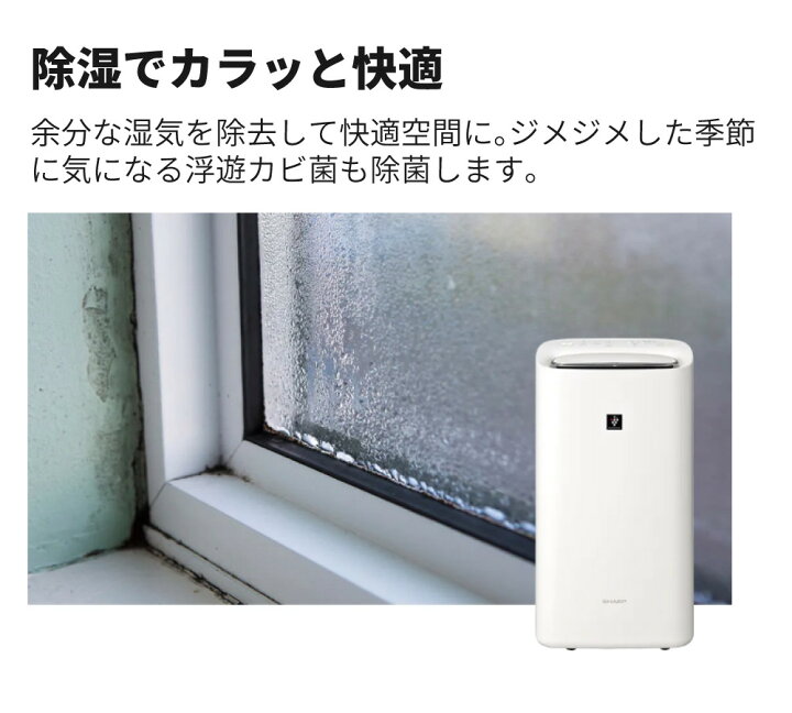 楽天市場】シャープ 空気清浄機 加湿器 除湿器 衣類乾燥 KI-SD50-W 