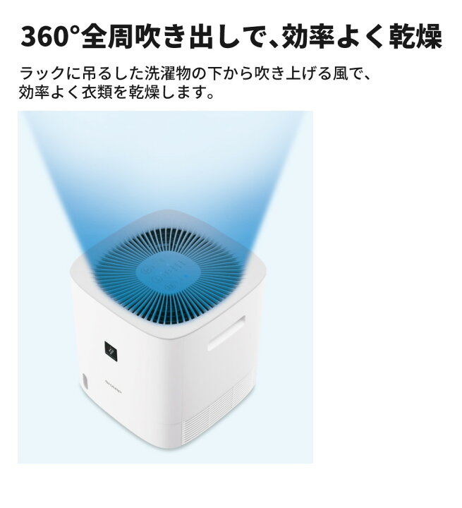 楽天市場】シャープ 除湿機 衣類乾燥 CV-S60-W ホワイト 乾燥容量約2.5 
