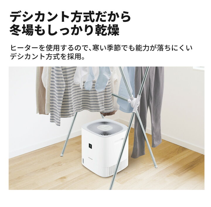 楽天市場】シャープ 除湿機 衣類乾燥 CV-S60-W ホワイト 乾燥容量約2.5 