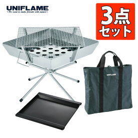 ユニフレーム ファイアグリル フッ素鉄板 収納ケース 3点セット 769744 UNIFLAME 初心者の方にもおすすめ BBQコンロ 焚火台（ラッピング不可）（デジタルライフ）