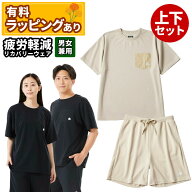 ロゴス リカバリーウェア Tシャツ ショーツ ベージュ S〜Lサイズ 男女兼用 ユニセックス 上下セット 3550…
