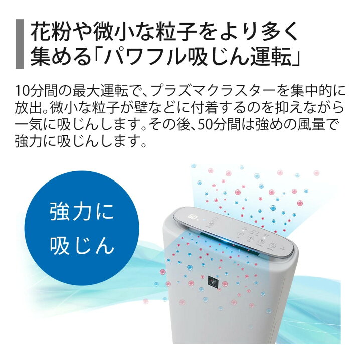 楽天市場】シャープ プラズマクラスター 空気清浄機 加湿器 KC-T50-W 