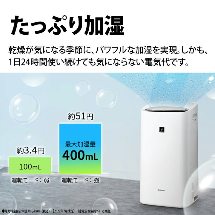 楽天市場】シャープ 除加湿空気清浄機 KI-TD50-W ホワイト 約10畳 