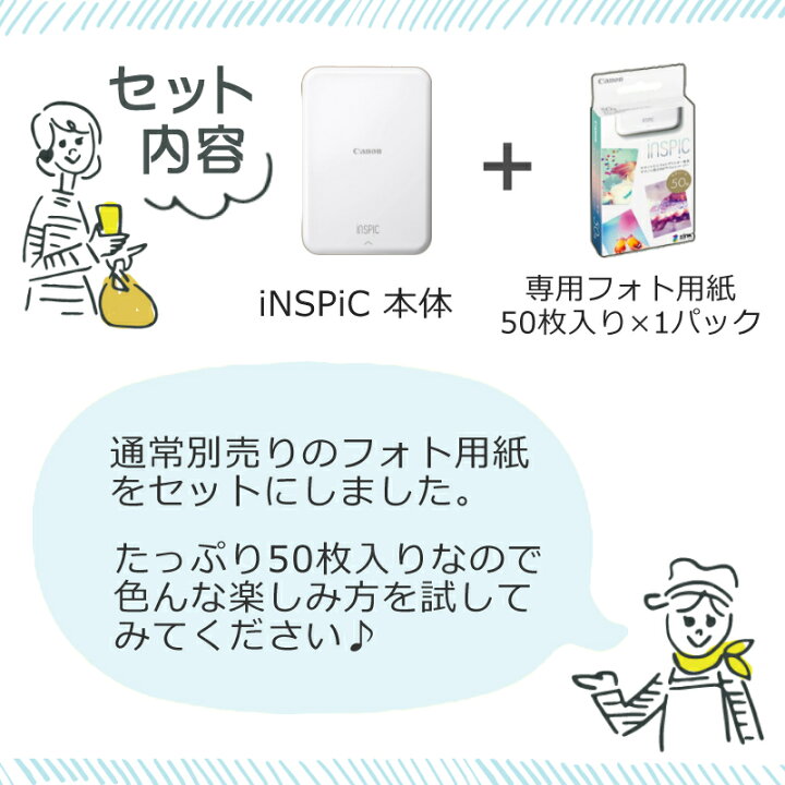 市場】【フォト用紙50枚付 キヤノン(Canon) ミニフォトプリンター iNSPiC PV-123-SB ブルー (3204C008) インスピック フォトプリンター スマホ連動 Bluetooth接続 コンパクト 軽量 スマホ タブレット専用(デジタルライフ) : デジタルライフ 市場】【フォト用紙50枚付 キヤノン(Canon) ミニフォトプリンター iNSPiC PV-123-SB ブルー (3204C008) インスピック フォトプリンター スマホ連動 Bluetooth接続 コンパクト 軽量 スマホ タブレット専用(デジタルライフ) : デジタルライフ
