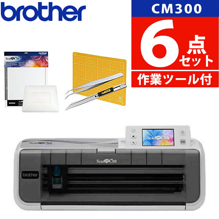 楽天市場】【初心者応援 5点セット & スキャン用シート】 ブラザー 