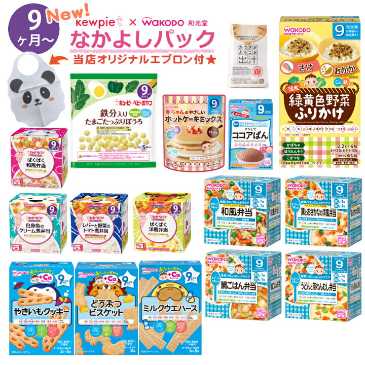 楽天市場 離乳食 9ヶ月 16点 和光堂 キューピー ベビーフード セット ラッピング不可 デジタルライフ デジタルライフ