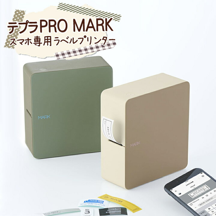 楽天市場 テプラ Mark Sr Mk1 ベージュ カーキ テプラpro テプラプロ マーク テプラマーク スマートフォン専用 キングジム ラベルライター スマホアプリ スマホ連動 スマホ対応 アプリ対応 テープライター テーププリンター おしゃれ シンプル デザイン デジタルライフ