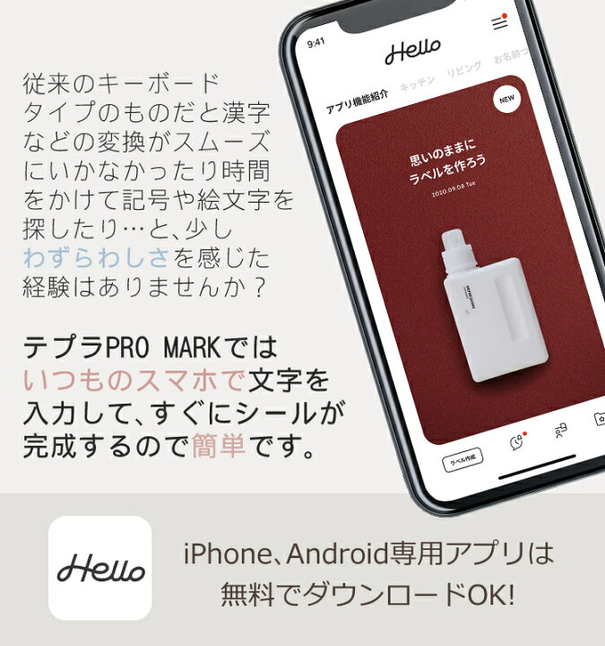 楽天市場】テプラ MARK SR-MK1(ベージュ/カーキ) テプラPRO テプラプロ マーク テプラマーク スマートフォン専用 キングジム ラベルライター スマホアプリ スマホ連動 スマホ対応 アプリ対応 テープライター テーププリンター おしゃれ シンプル デザイン(デジタルライフ ... 楽天市場】テプラ MARK SR-MK1(ベージュ/カーキ) テプラPRO テプラプロ マーク テプラマーク スマートフォン専用 キングジム ラベルライター スマホアプリ スマホ連動 スマホ対応 アプリ対応 テープライター テーププリンター おしゃれ シンプル デザイン(デジタルライフ ...